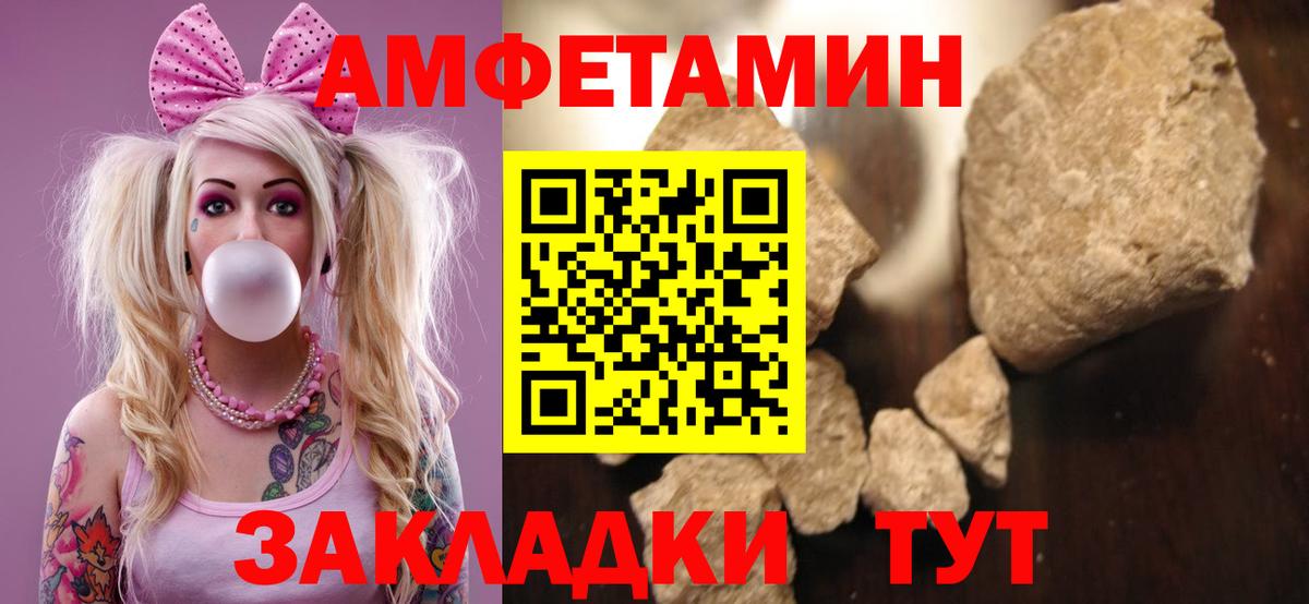 Амфетамин Premium Свободный