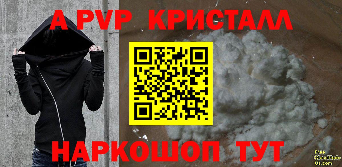 A-PVP СК Свободный