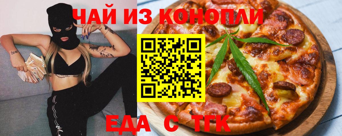 Свободный  Печенье с ТГК марихуана  Вход с VPN 