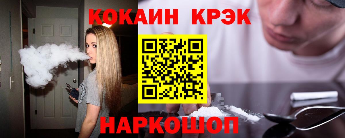 Кокаин 99%  Вход с VPN  COCAIN Колумбийский  Свободный 