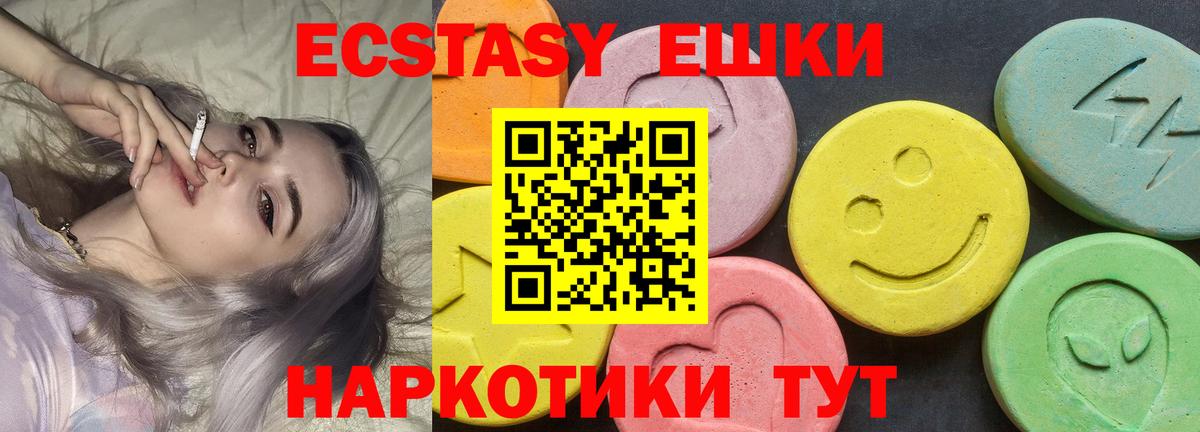 Экстази MDMA  Ecstasy DUBAI  Вход с VPN  Свободный 