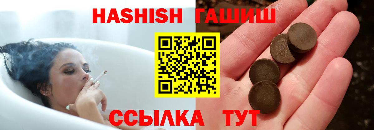 Свободный  ГАШ  наркошоп  Вход с VPN  Гашиш индика сатива  ГАШИШ 40% ТГК 