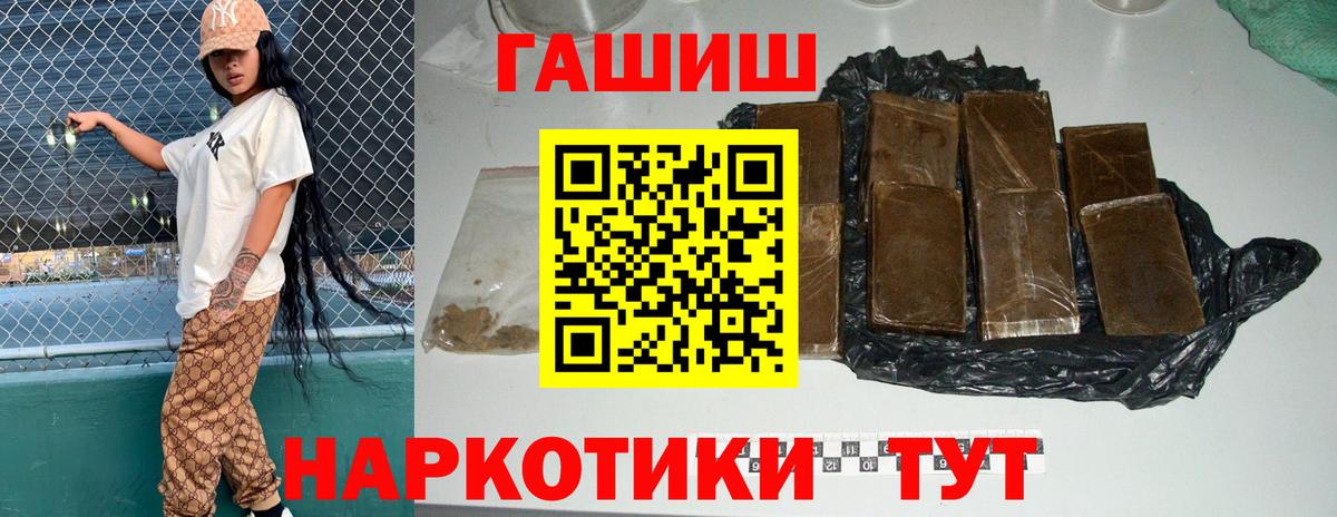 ГАШ hashish Свободный