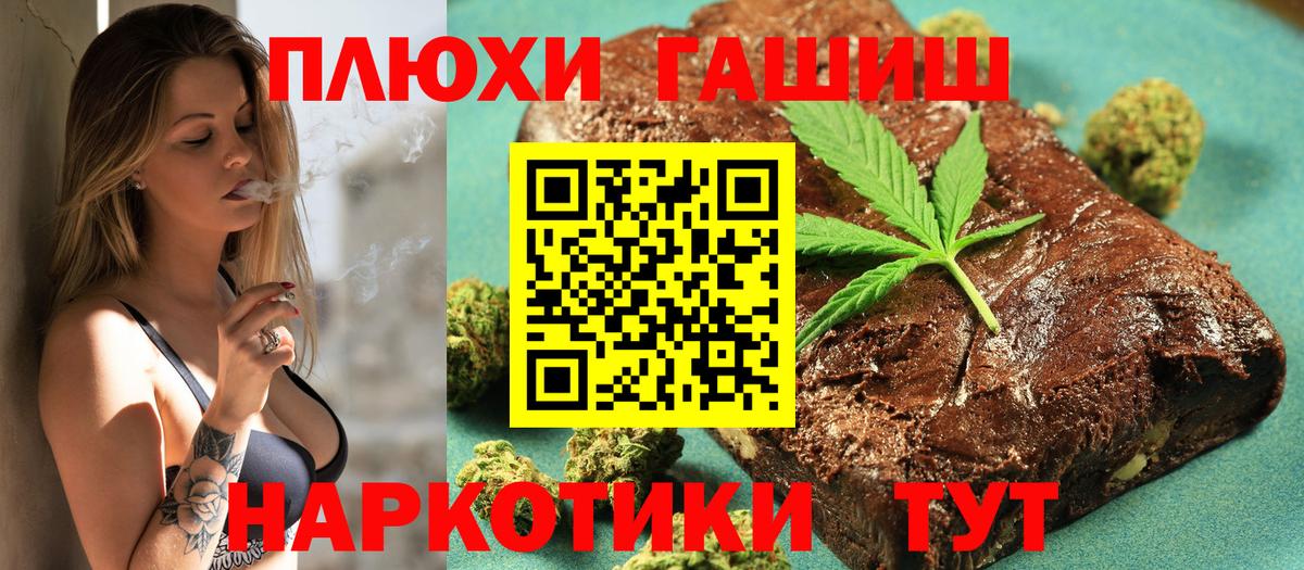Бошки Шишки  ГАШИШ  Кокаин  Меф МЯУ МЯУ   Вход с VPN  Свободный  Канабис 