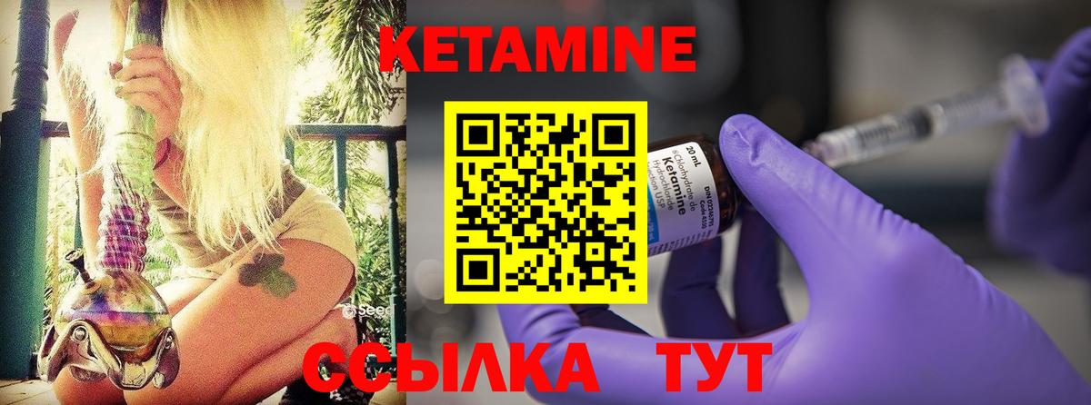 Свободный  Кетамин VHQ  Вход с VPN 
