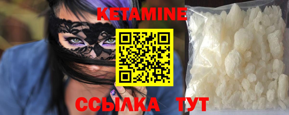 КЕТАМИН VHQ Свободный