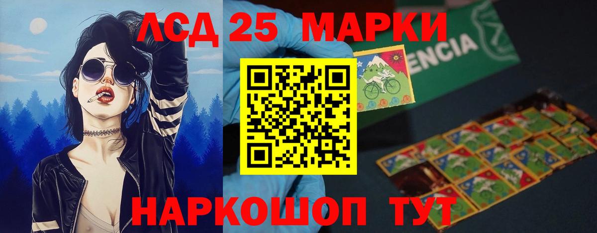 ЛСД экстази кислота Свободный