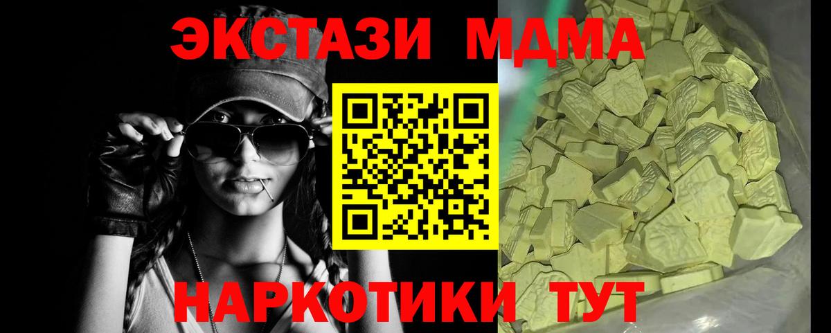 МДМА молли  МДМА кристаллы  Свободный  МДМА  Вход с VPN 
