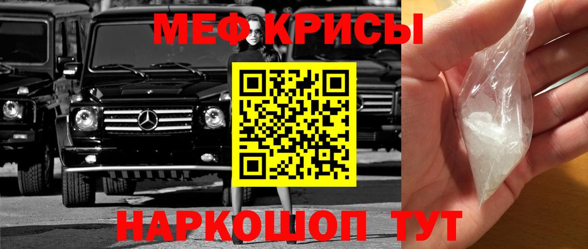 Меф мука Свободный
