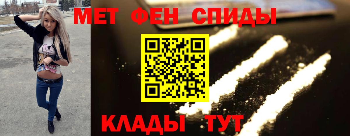 Свободный  МЕТАМФЕТАМИН  Вход с VPN  Первитин витя 