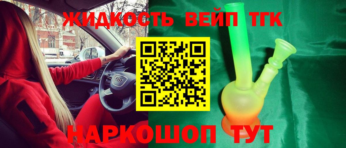 ТГК вейп  хочу наркоту  Свободный  ТГК жижа  Вход с VPN 