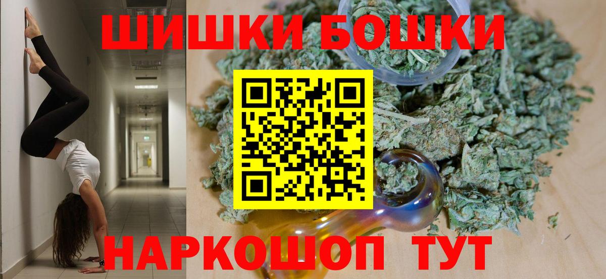 Свободный  Конопля Ganja  МАРИХУАНА VHQ  Бошки Шишки VHQ  Вход с VPN 